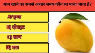 Top 10 Shocking Food & Drink GK Questions | Mind-Blowing Facts! #GeneralKnowledge #GKQuiz 