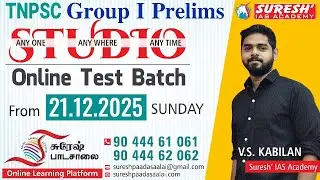 STUDIO | GROUP-I PRELIMS ONLINE TEST SERIES | @ SURESH PAADASAALAI | Suresh IAS Academy