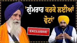 'ਗੁੰਮਰਾਹ ਕਰਕੇ ਲਈਆਂ ਵੋਟਾਂ'| Samana Tower Morcha | Sikh Issue | Punjabi News | Punjab Politics