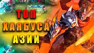 Топ Хаябуса Азии / N23R / Рейтинг / Фулка со стримснайперами
