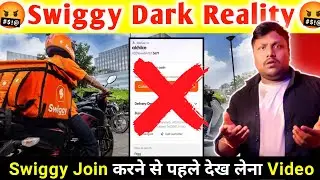 ❌Swiggy का Dark Scam😡 | Swiggy Delivery Boy Job Apply Online | Swiggy Delivery Boy Salary ​⁠​⁠
