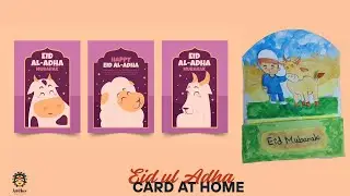 How to Make Eid ul Adha Card at Home | Bakra Eid Special Handmade Greeting Card | কুরবানির ঈদ কার্ড