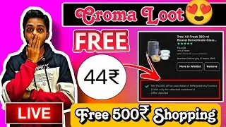 Croma Free 500₹ Shopping 😍 Loot | With Live Proof | Today's New Free Product | Croma New Loot offers