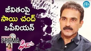 Sai Chand About His Opinion On Life | Dialogue With Prema || Celebration Of Life