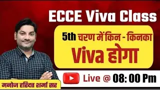 ECCE Viva Update | ECCE Viva 5th List | csvti ecce new latest update | Manoj Haridutt Sharma Sir