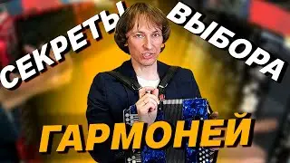 САМЫЕ ЧАСТО ЗАКАЗЫВАЕМЫЕ ГАРМОНИ // УХАНОВ // ТУЛЬСКАЯ 301М / КУЛИКОВО ПОЛЕ / ЗАКАЗНАЯ / ЧТО КУПИТЬ