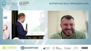 Хирургическое лечение - WLD 2024  - Surgical Treatment - WLD 2024