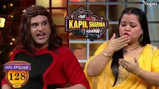 सपना के Dance ने सबको किया हसने पर मजबूर | The Kapil Sharma Show Season 2 | Ep 128