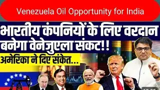 Venezuela Oil Opportunity for India? Reliance in Talks for US Permit