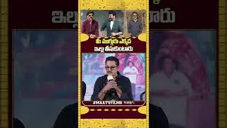 Sarath Kumar&rsquo;s Funny Comment on Chiranjeevi & Balakrishna | 3BHK Trailer Launch Event | @maatvfilms