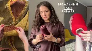Вязальный Влог Января: все вязальные проекты в работе