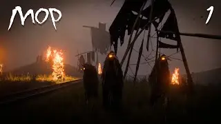 Начало | Новый Мор #1 | День 1 | Мор | Pathologic 2 прохождение игры
