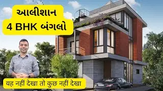 4 BHK BUNGALOW IN AHMEDABAD | VAIKUNTH BUNGLOWS SHILAJ