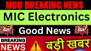 MIC ELECTRONIC LTD LATEST CIRCULAR UPDATE ✅