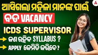ICDS Supervisor Syllabus 2026 | ICDS Supervisor Apply Online 2026 | by Jyoti Mam
