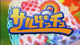 サルゲッチュ (APE ESCAPE) [1999]