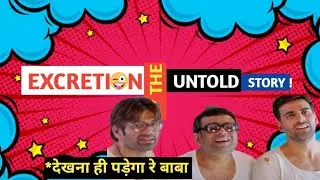 excretion the untold story. part 1 #creative biology #comedy through learning #viral #educational