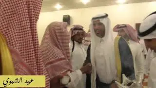 زواج حمد عويد ظافر الشبوي