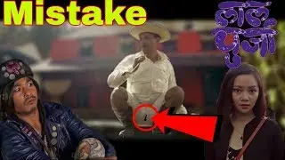 (19 Mistakes) In Lalpurja - Plenty Mistakes In Lalpurja Full Nepali Movie 2020