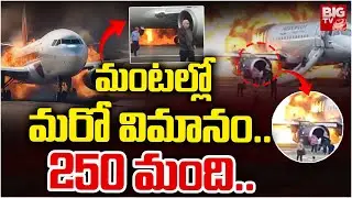 Lucknow Plane Spark Emergency Landing | మంటల్లో మరో విమానం | SV3112 Flight News | BIG TV