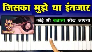 Jiska Mujhe Tha Intezaar - अब कोई भी बजा लेगा | DON | Very Easy Piano Tutorial | @Siffkeyboard