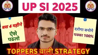 UPSI 4543 best statragy/ zero से तयारी केसे शुरू करे?/मात्र 4 महीना मे up si बन सक्ते है#upsi