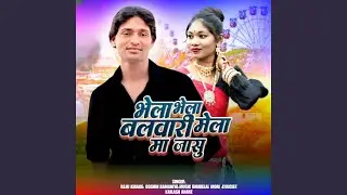 Bhela Bhela Balwari mela ma Jasu