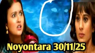 Noyontara today full episode ko marne ki koshish 