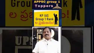 Результаты экзамена APPSC Group-1 || Рейтинги KP IAS Group 1 потрясающие! || #kpsir #group1mains ...