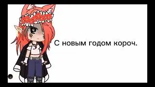 —С новым годом блин.