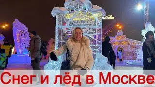 The Snow and Ice of Russia in Gorky Park
