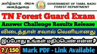 TN FOREST GUARD  EXAM - 2020 || final Answer Key || CBT Results || Mark PDF - Link Available