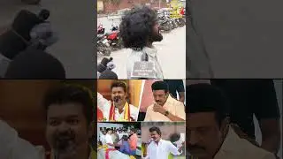 பத்திரிகையாளர்களிடம் சண்டை போட்ட விஜய் ரசிகர்.! Tvk Vs Dmk Fans Fight Issue | Tvk Karur Stampede