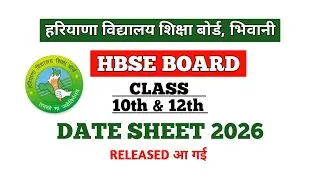hbse class 10th & 12th Date Sheet 2026 l haryana board date sheet 2026