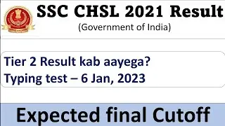 SSC CHSL 2021 Result || Tier-2 result || Typing Speed || #ssc #ssccgl #result #sscchsl2021 #2022
