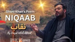 Ghani Khan Poem Niqaab Da Che Za Zan Lewanay Kam By Enayat Ullah Official 2026