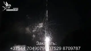 Салют Шаман шоу (TKB969)
