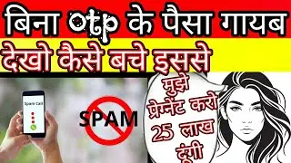 Big breaking news women say make me pregnant I gave u 25 lac n spam call fraud bank otp ?