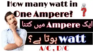 How many Watt in 1 Ampere || How to Calculate watt || AC / DC