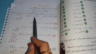 حل تمارين ضرب الكسور العشريه فقرة احل صفحه ٦٦