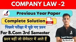 Complete Previous year Question Paper | Company Law -2 | DDU B.Com 3rd Semester Exam 2023 | Solution