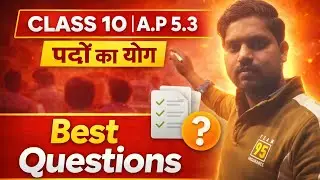 Class 10 Maths | A.P 5.3 | पदों का योग | Best Questions | Exam Special 2026