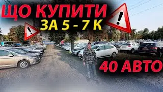 CAR FOR 5000 7000 dollars 17.09 LUTSK MARKET PRICES LUTSK Megane 2 Golf 5 Touran I30 Skoda A5 Zafira