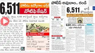 Ap Police Notification 2022 Released || Ap police Age limit, education  , Exam date,fees, Syllabus