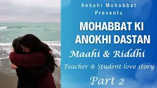 New Student & Teacher Lesbian Love Story |Part 2 |Maahi & Riddhi| #loveislove #lesbiancouple #lgbtq