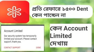 Account Limited দেখায় কেন।  প্রতি রেফারে ১৫০০ Dent কেন পাচ্চেন না।