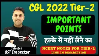 CGL 2022 Tier-2 || Strategy || Important Points ||