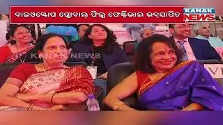 Bioscope Global Film Festival Celebrated At Cuttack National Law University