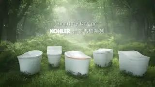 2026 KOHLER智能馬桶系列