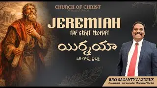 II JEREMIAH II యిర్మియా  II BRO. SAGANTY LAZURUS II BY G K NAGAR CHURCH OF CHRIST II